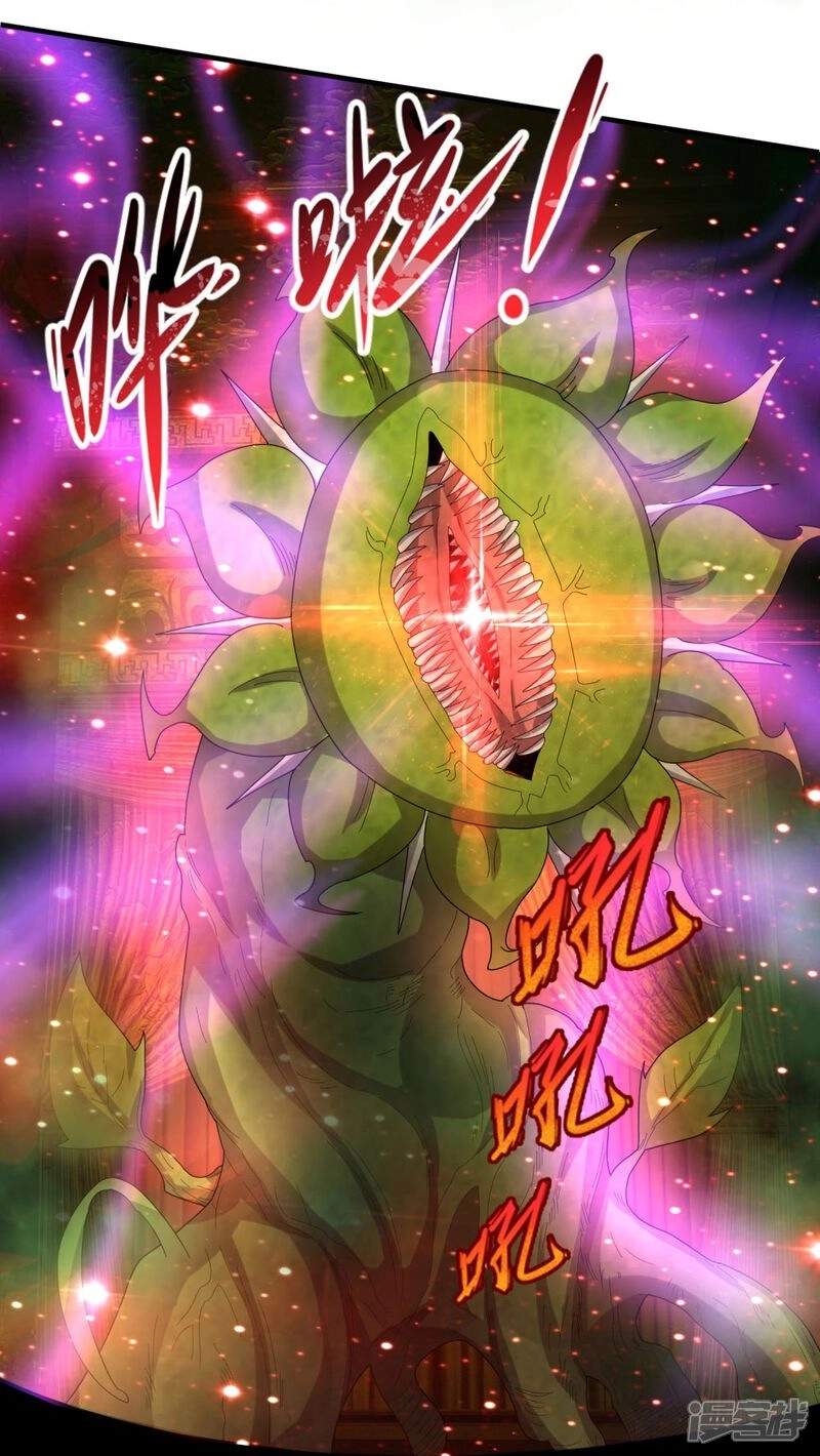 The Great Venerable Demon Has Returned Chapter 33 page 38