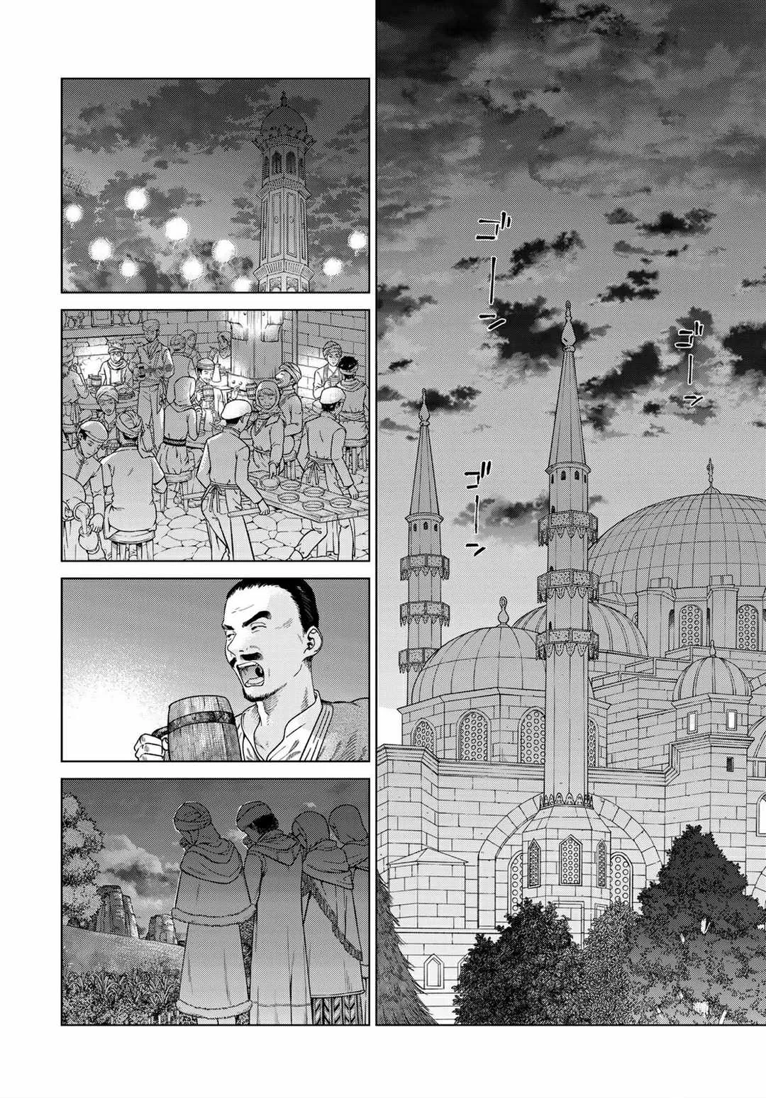 The Great Wizard of the Library Chapter 45.1 page 16