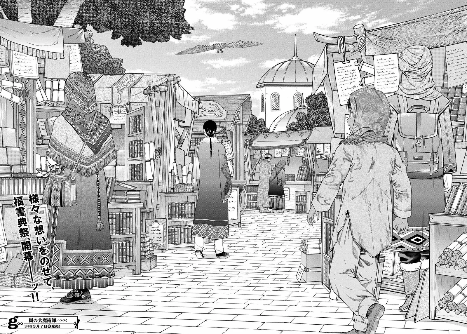 The Great Wizard of the Library Chapter 45.3 page 12