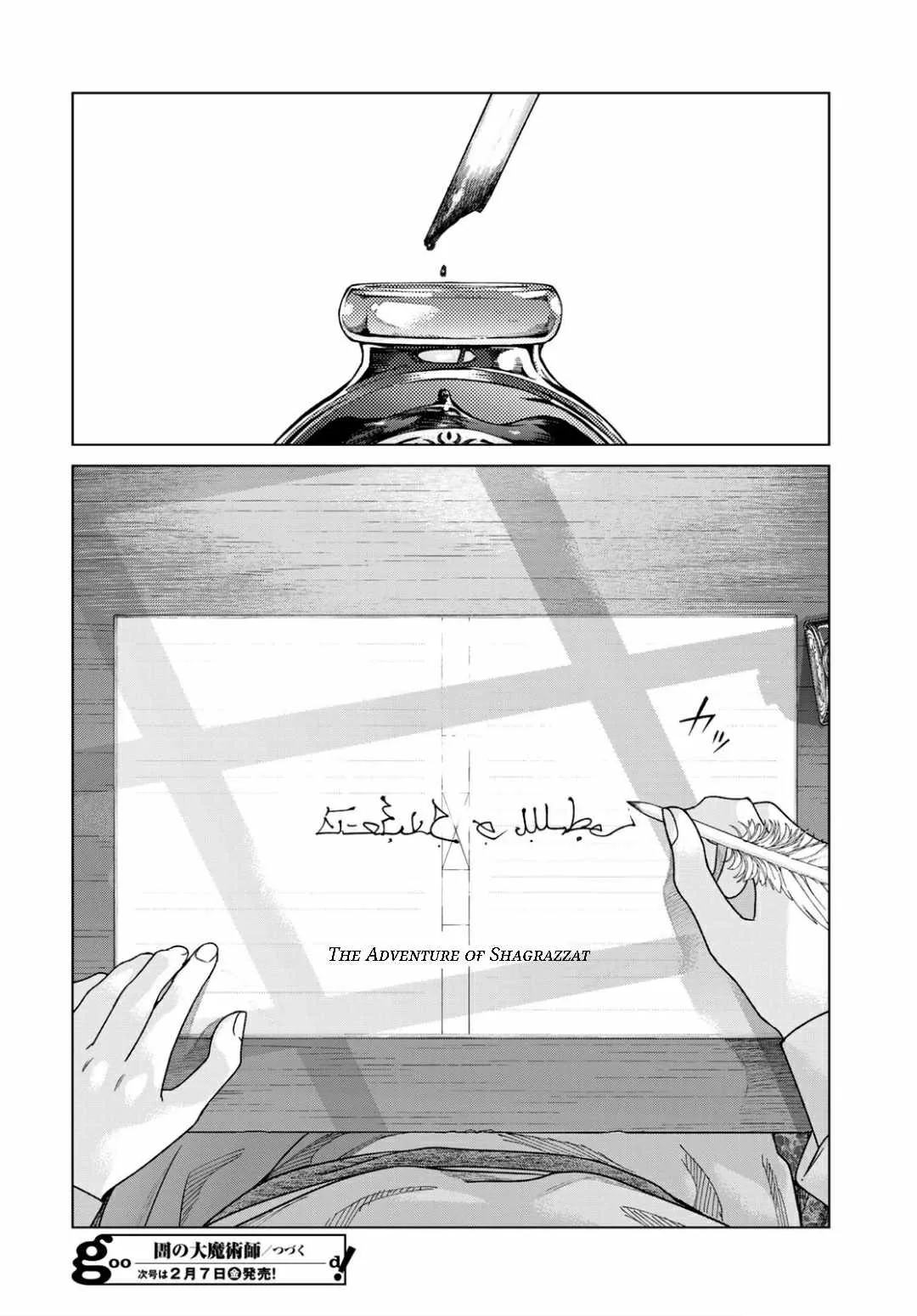The Great Wizard of the Library Chapter 49.3 page 17