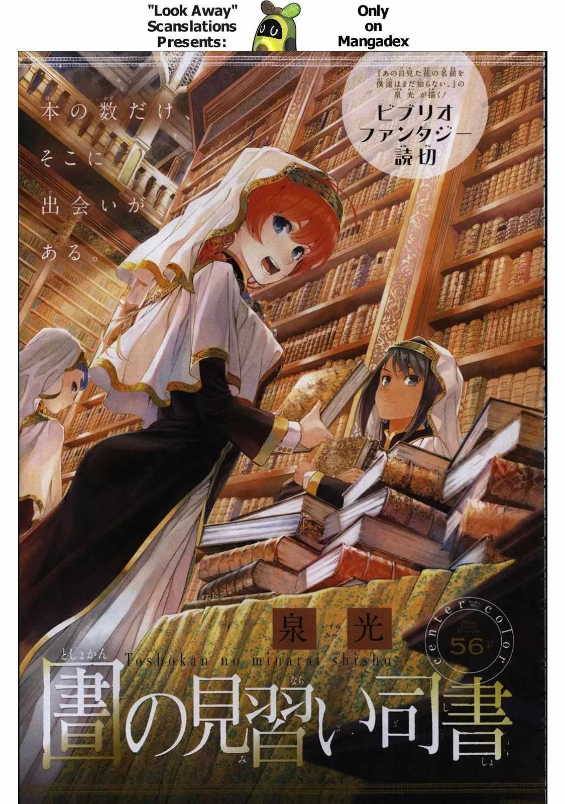 The Great Wizard of the Library Chapter 56 page 1