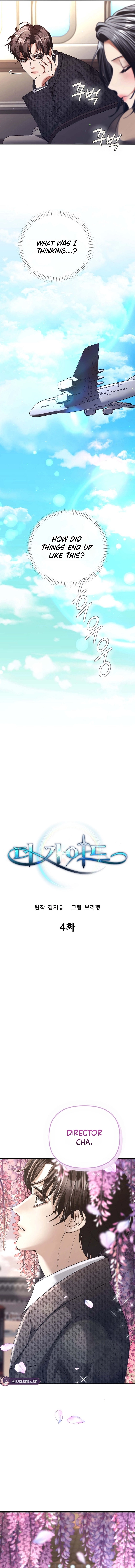 The Guide Chapter 4 page 3