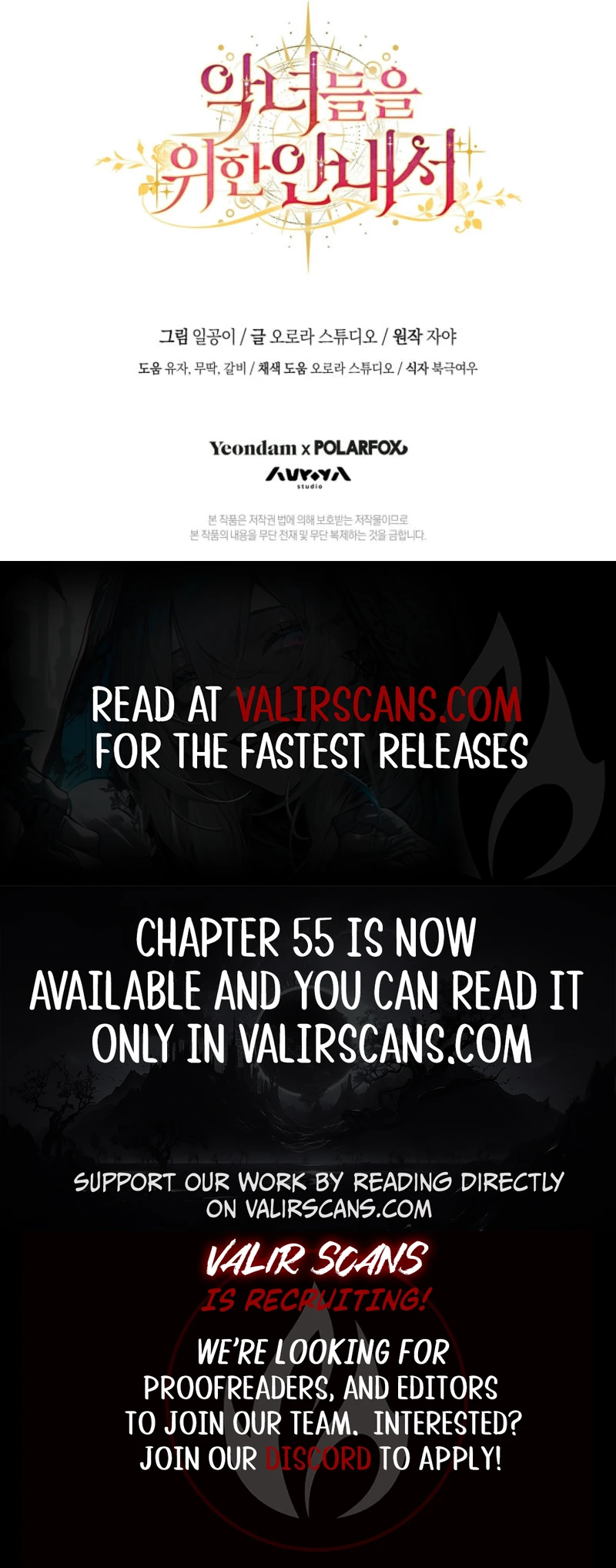The Guidebook for Villainesses Chapter 51 page 11