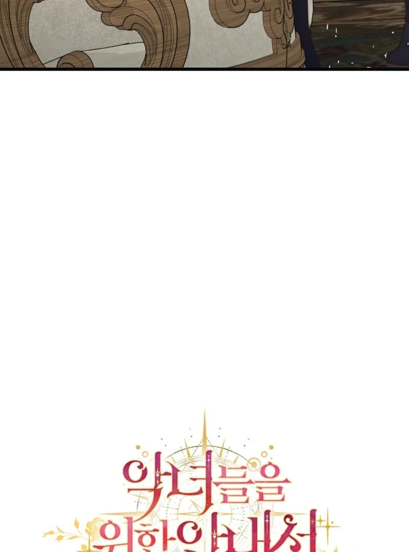 The Guidebook for Villainesses Chapter 58 page 20