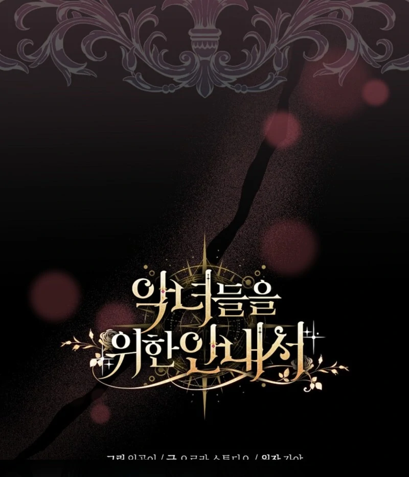 The Guidebook for Villainesses Chapter 58 page 131