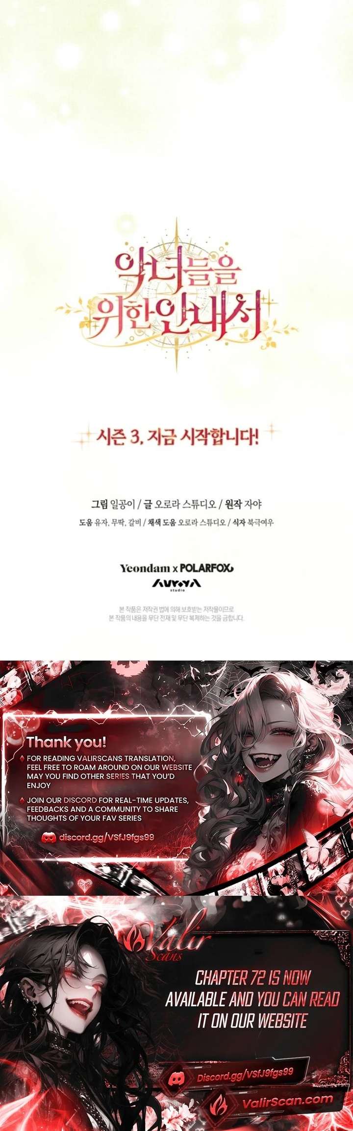 The Guidebook for Villainesses Chapter 71 page 44