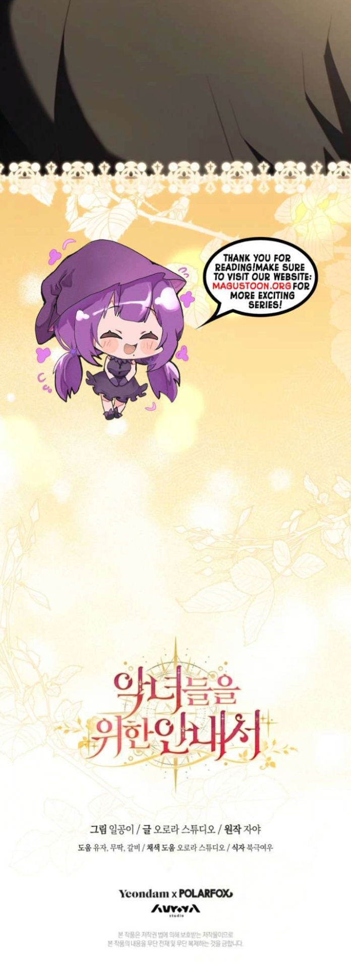 The Guidebook for Villainesses Chapter 73 page 7