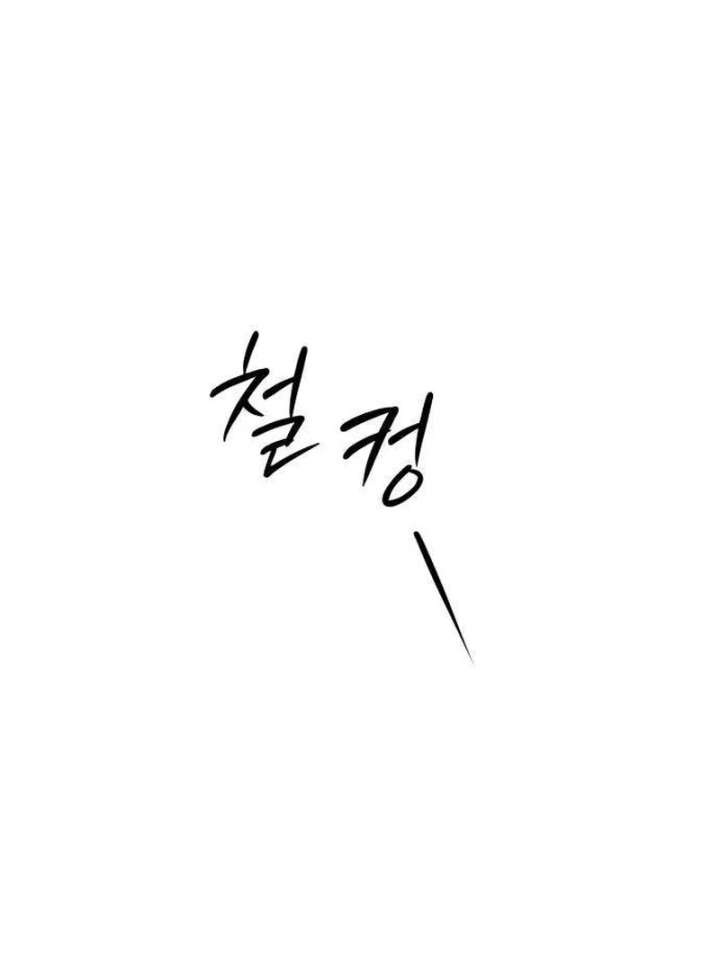 The Hashtag is First Love Chapter 10 page 17