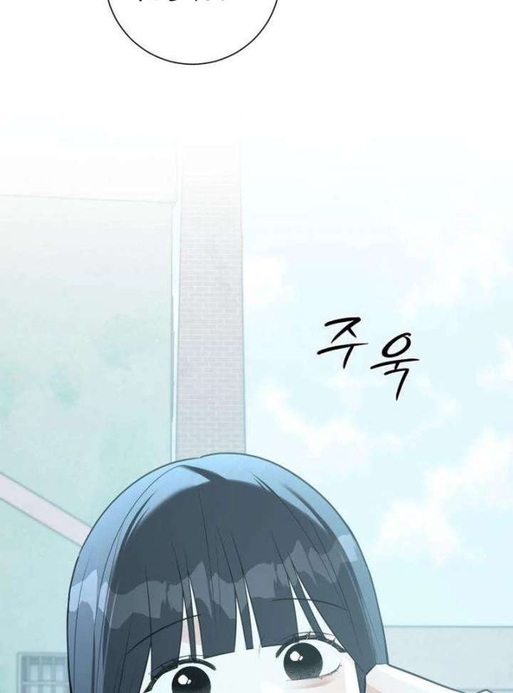 The Hashtag is First Love Chapter 10 page 99