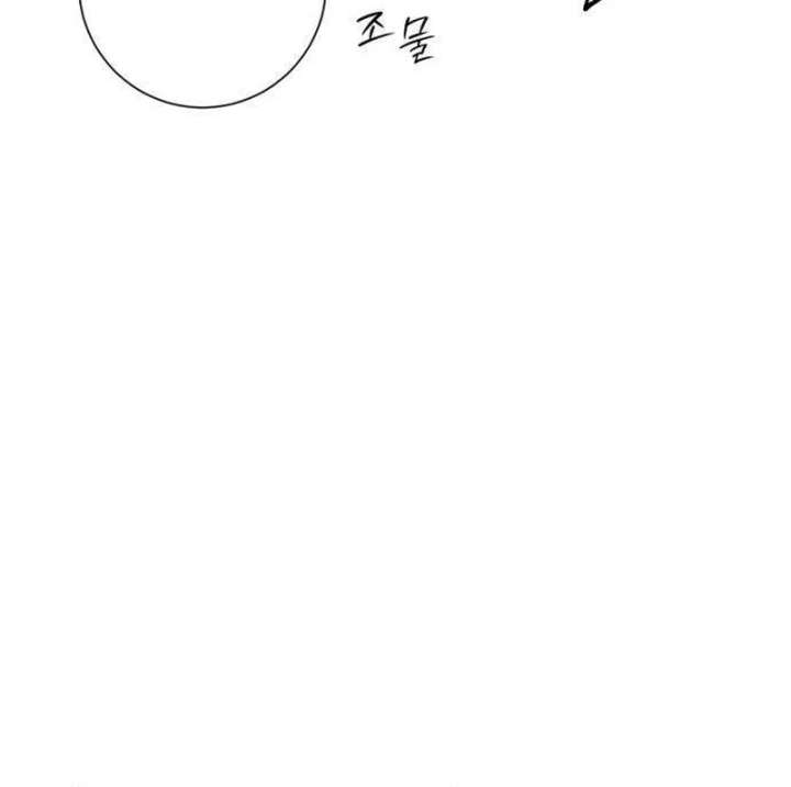 The Hashtag is First Love Chapter 10 page 103