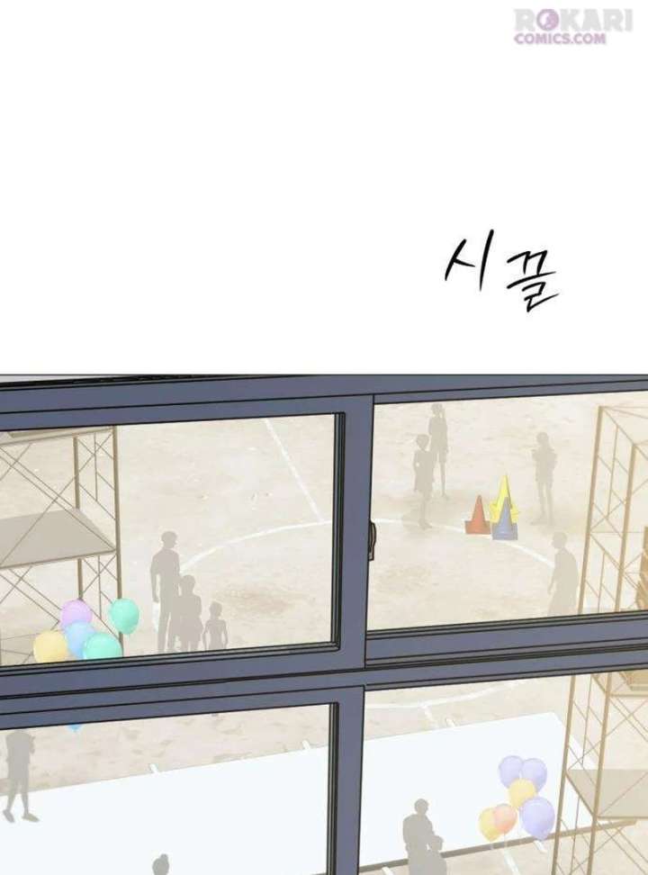 The Hashtag is First Love Chapter 10 page 115