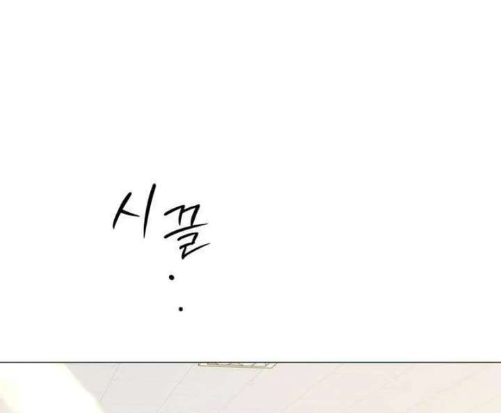 The Hashtag is First Love Chapter 10 page 143