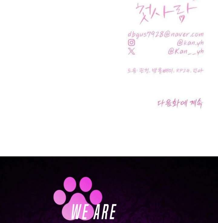 The Hashtag is First Love Chapter 10 page 187