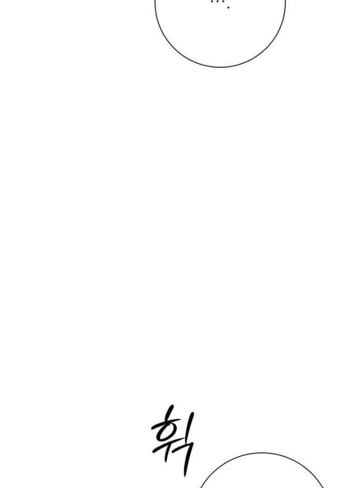 The Hashtag is First Love Chapter 11 page 23
