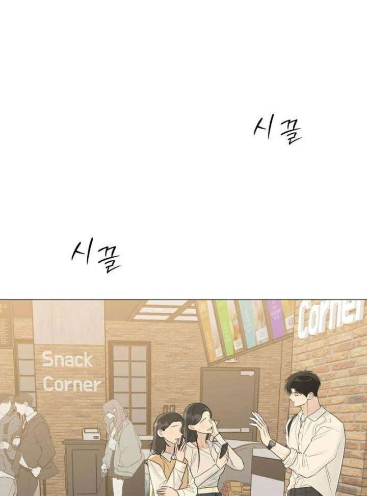 The Hashtag is First Love Chapter 11 page 41
