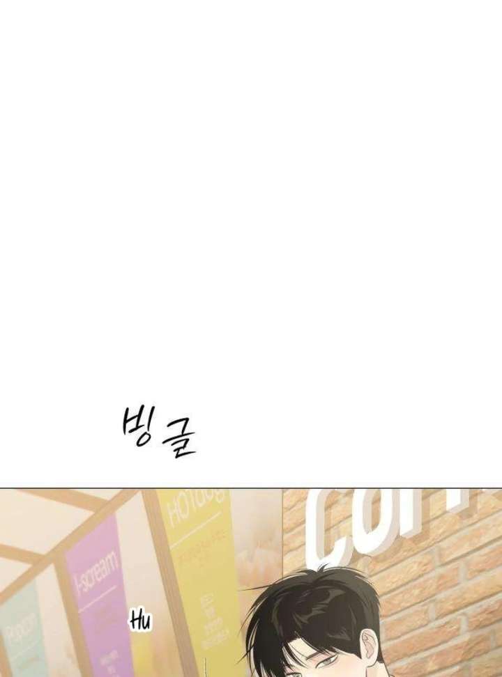 The Hashtag is First Love Chapter 11 page 52