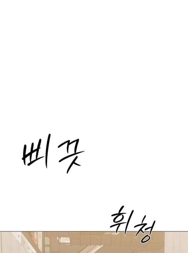 The Hashtag is First Love Chapter 11 page 61
