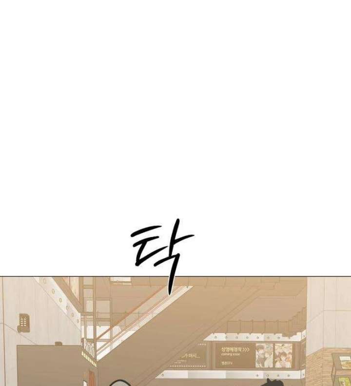 The Hashtag is First Love Chapter 11 page 63