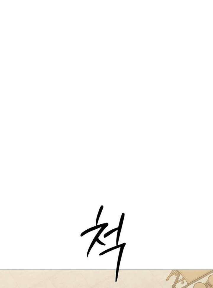 The Hashtag is First Love Chapter 11 page 70