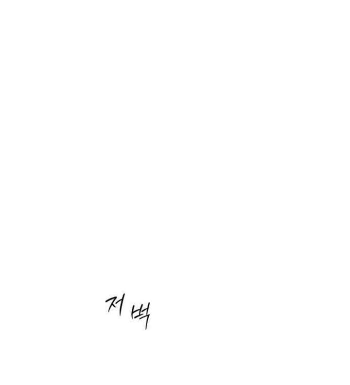 The Hashtag is First Love Chapter 11 page 84