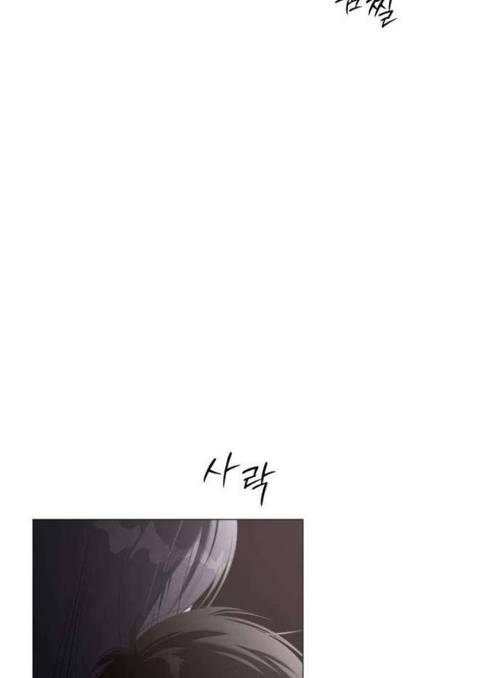 The Hashtag is First Love Chapter 11 page 122