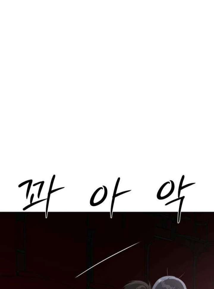 The Hashtag is First Love Chapter 11 page 141