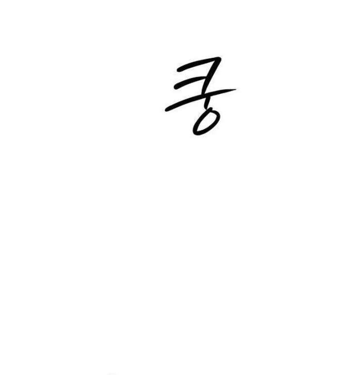 The Hashtag is First Love Chapter 11 page 144