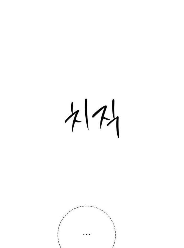 The Hashtag is First Love Chapter 11 page 166