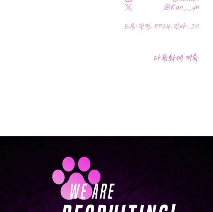 The Hashtag is First Love Chapter 11 page 183
