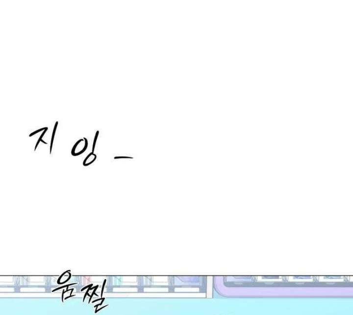 The Hashtag is First Love Chapter 12 page 54
