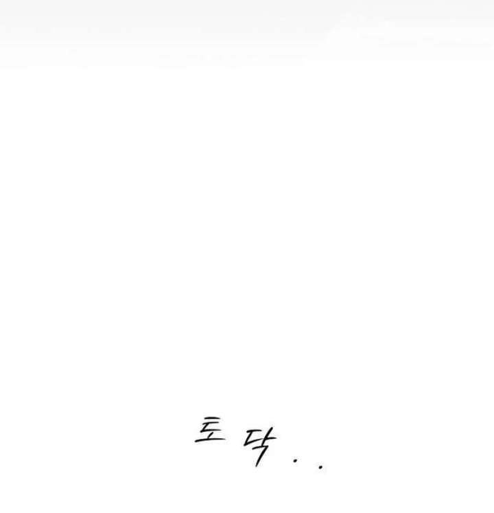 The Hashtag is First Love Chapter 12 page 134