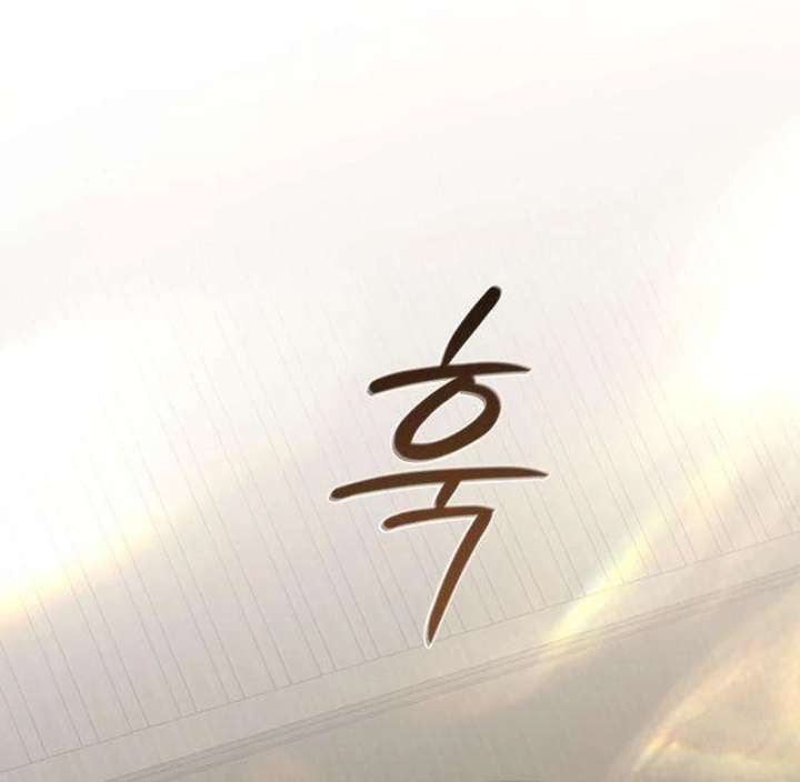 The Hashtag is First Love Chapter 12 page 179