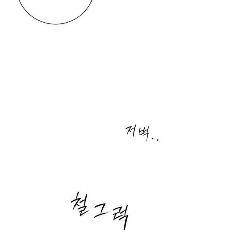 The Hashtag is First Love Chapter 13 page 43