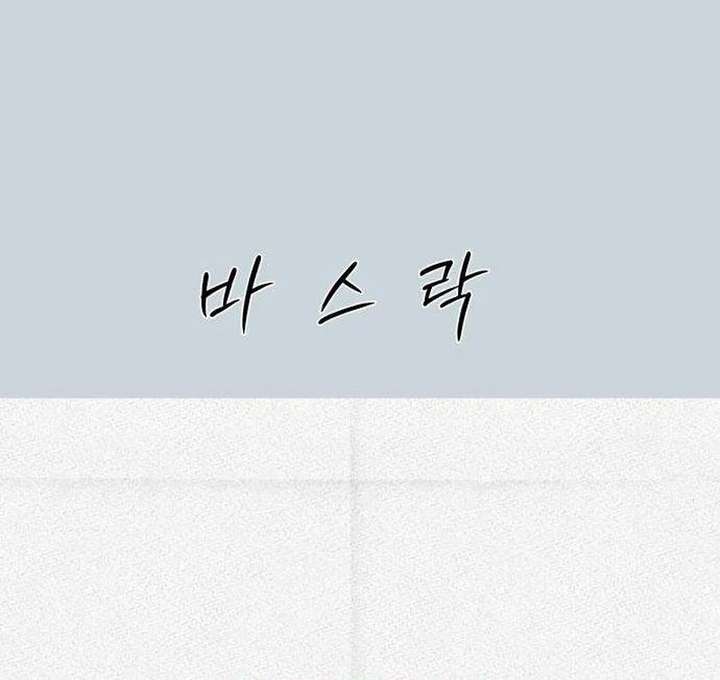 The Hashtag is First Love Chapter 13 page 58
