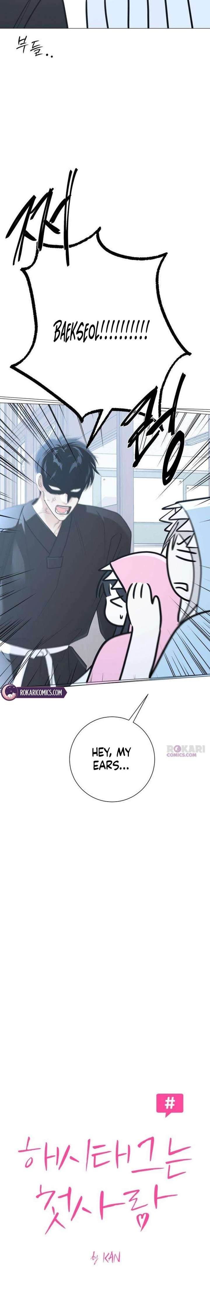 The Hashtag is First Love Chapter 14 page 7