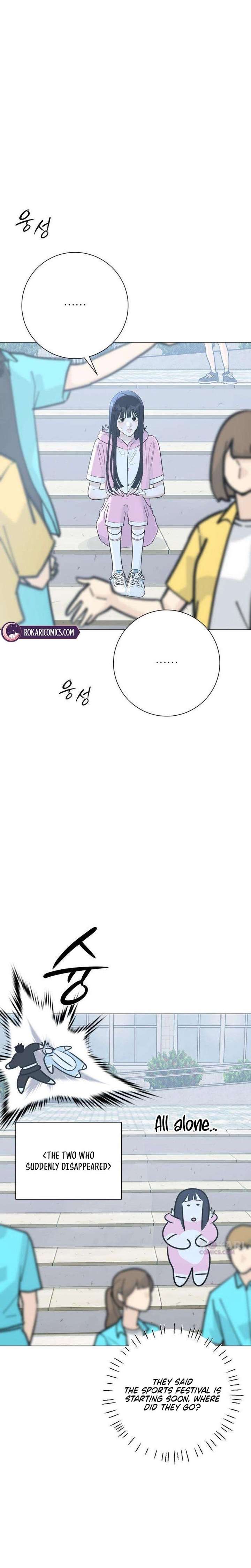 The Hashtag is First Love Chapter 14 page 14