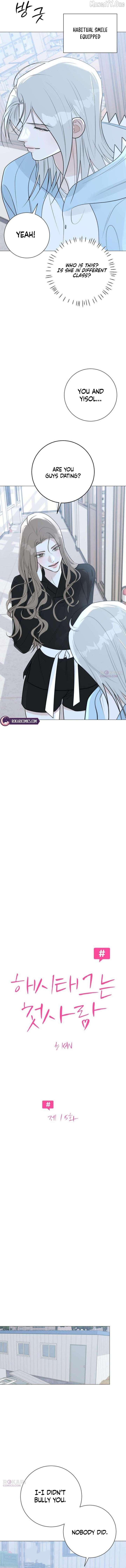 The Hashtag is First Love Chapter 15 page 3