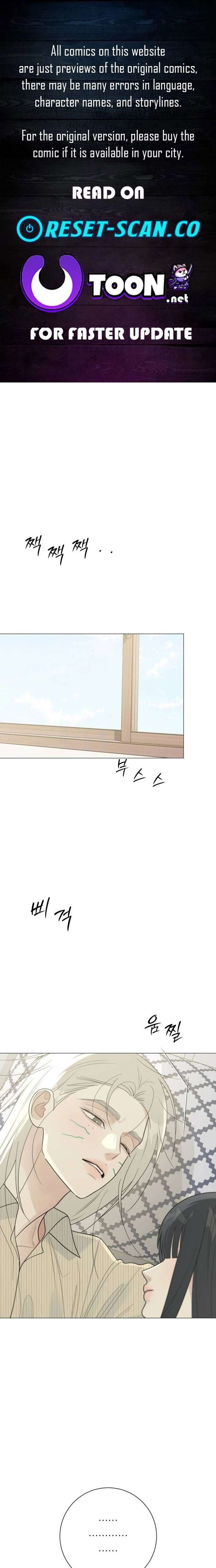 The Hashtag is First Love Chapter 17 page 1