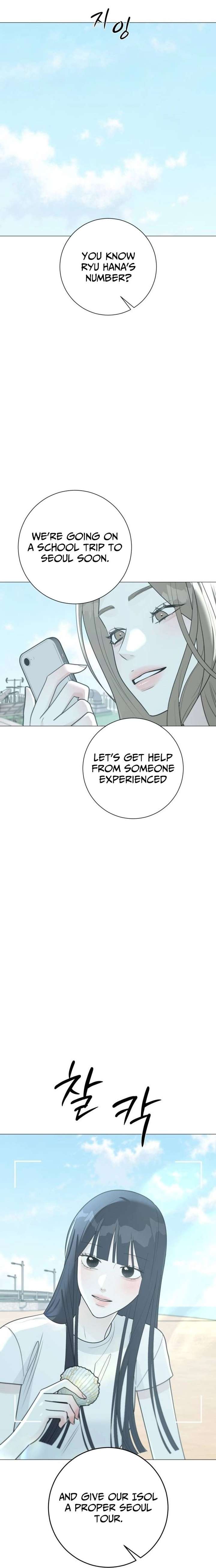 The Hashtag is First Love Chapter 17 page 12