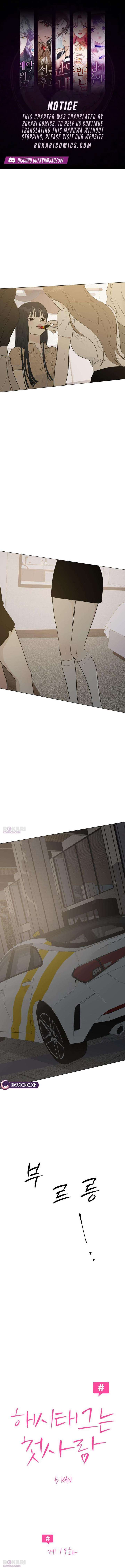 The Hashtag is First Love Chapter 19 page 1