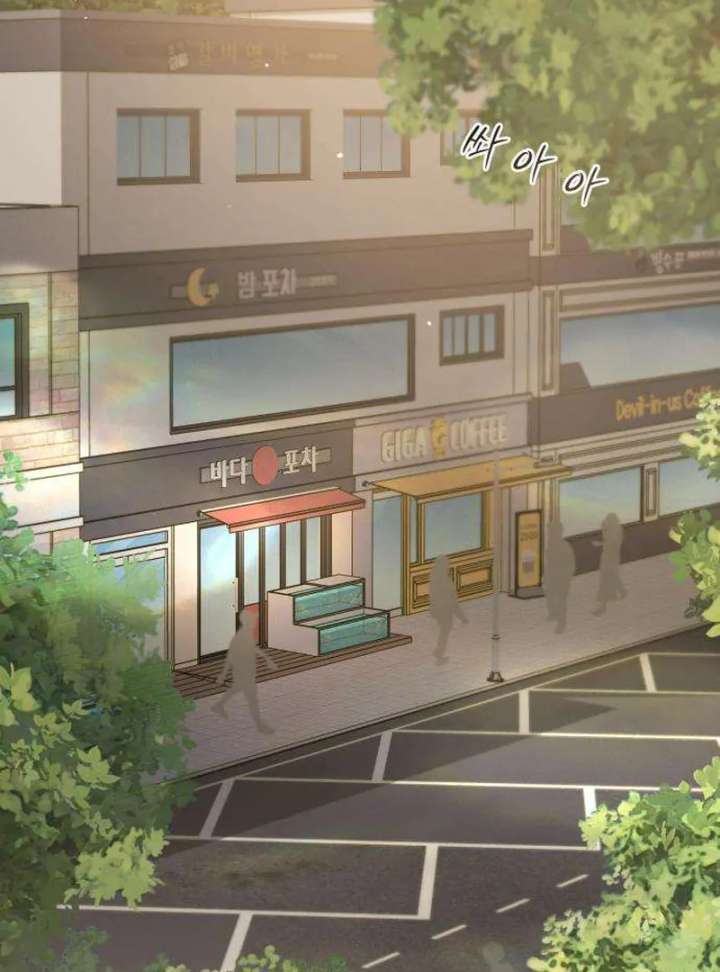 The Hashtag is First Love Chapter 2 page 4