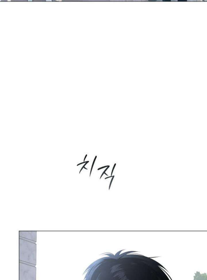 The Hashtag is First Love Chapter 2 page 73