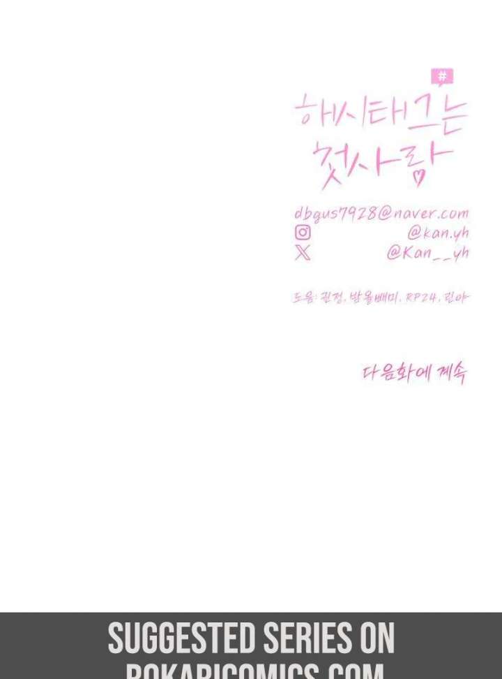 The Hashtag is First Love Chapter 2 page 164