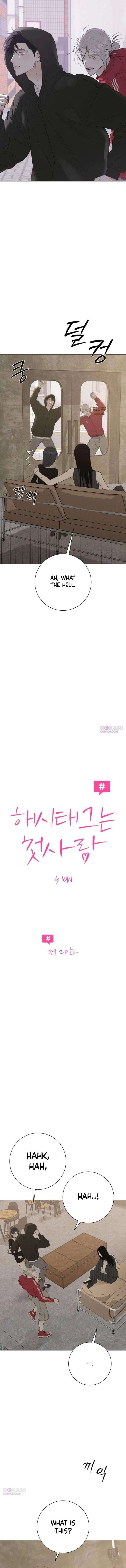 The Hashtag is First Love Chapter 20 page 3