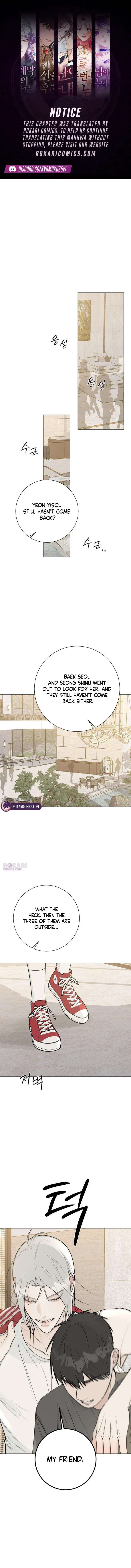 The Hashtag is First Love Chapter 22 page 1