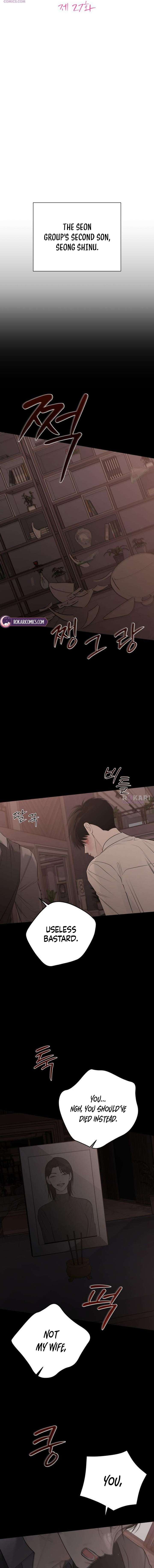 The Hashtag is First Love Chapter 27 page 2