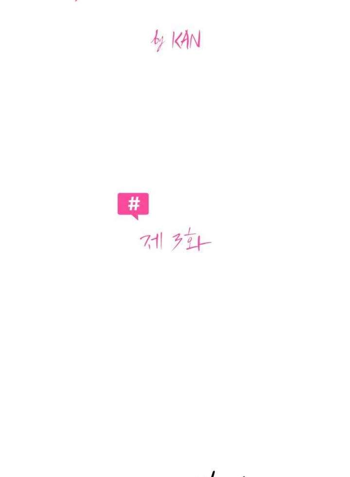 The Hashtag is First Love Chapter 3 page 50