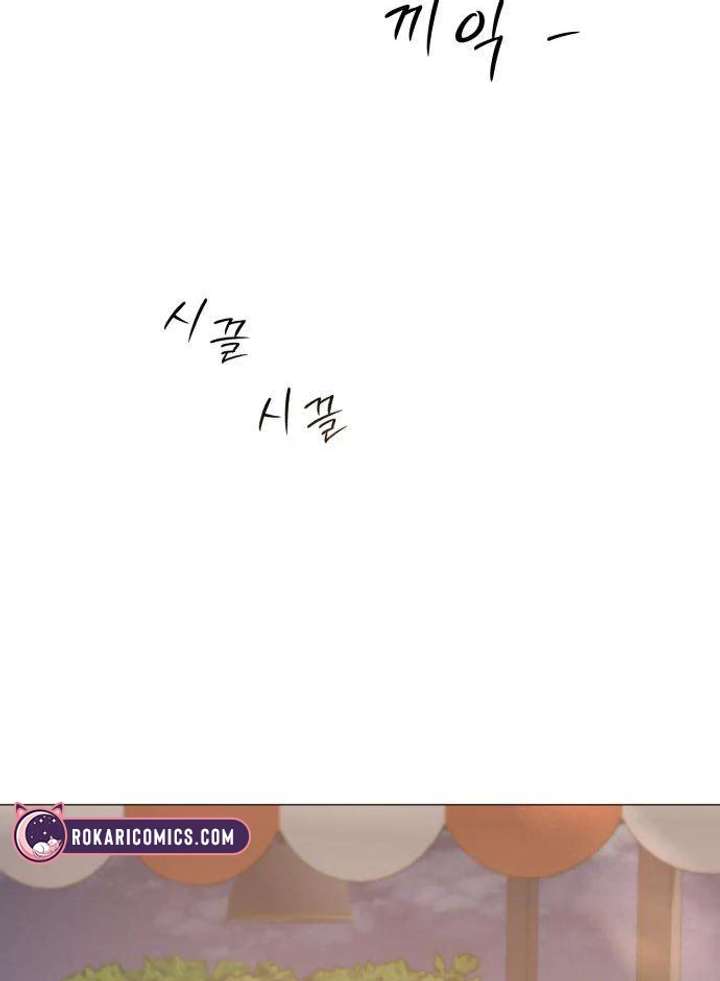 The Hashtag is First Love Chapter 3 page 51