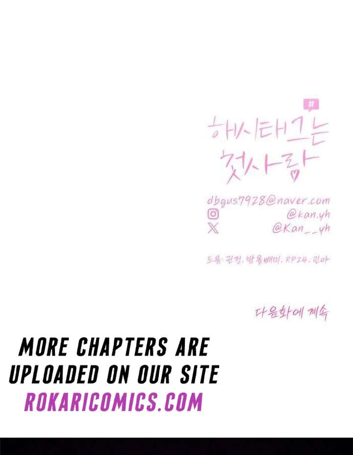 The Hashtag is First Love Chapter 3 page 135