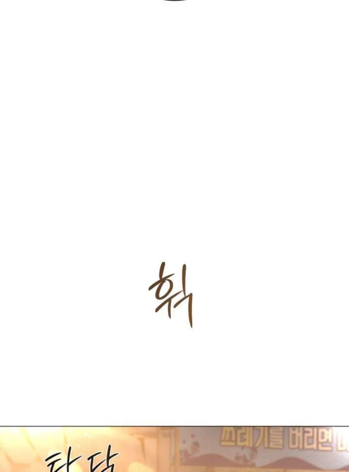 The Hashtag is First Love Chapter 4 page 33